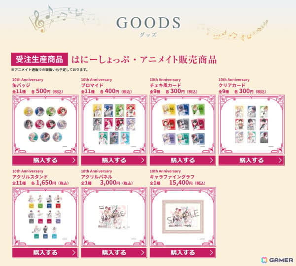 死神彼氏シリーズ」10周年記念サイトが公開！キャラクターデザイン