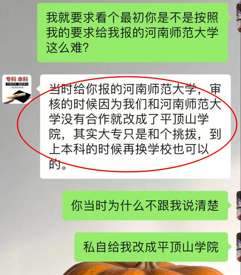 河南一成考考生被机构老师篡改志愿？法学专家：违反教育公平，或触犯刑法