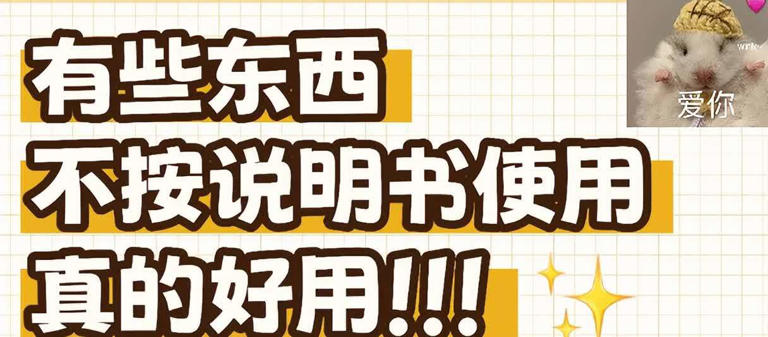 被这些常见家居的“神奇用法”折服了，出其不意，竟成了家居神器