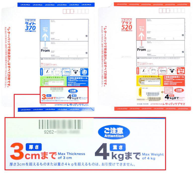 厚さ無制限!?「レターパックプラス」をゆうパックみたいに使う荒 厚さ無制限!?「レターパックプラス」をゆうパックみたいに使う荒