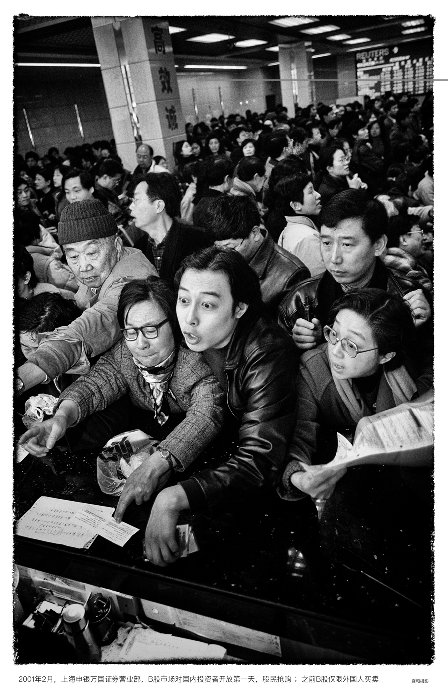 Ӻ�� �Ϻ��������֤ȯӪҵ��B���г��Թ���Ͷ���߿��ŵ�һ�죬2001��2��