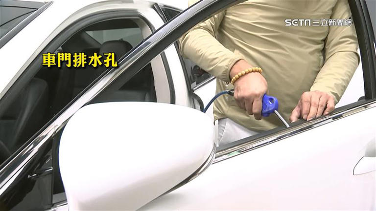 汽車排水孔很重要！長期不清「堵水」傷零件