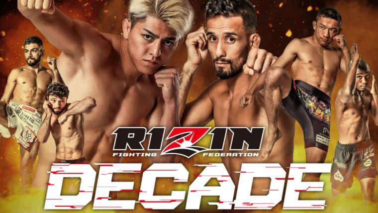 RIZIN DECADE(RIZIN49)B2ポスター もらえる RIZIN DECADE(RIZIN49)B2ポスター もらえる