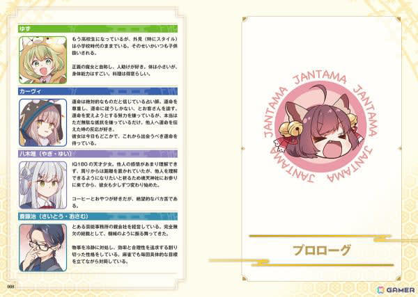 雀魂 一姫と漫画でルールを覚える 麻雀しようにゃ！」が発売！「雀