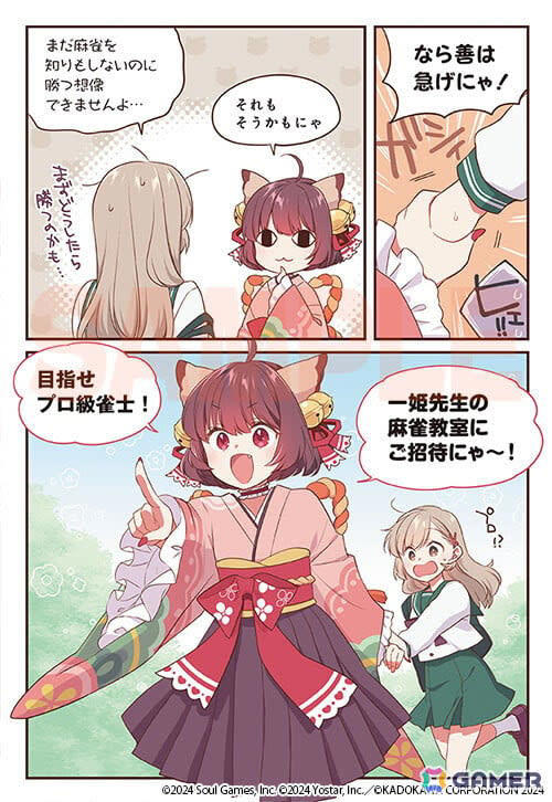 Amazon.co.jp: 雀魂 一姫と漫画でルールを覚える 麻雀しようにゃ