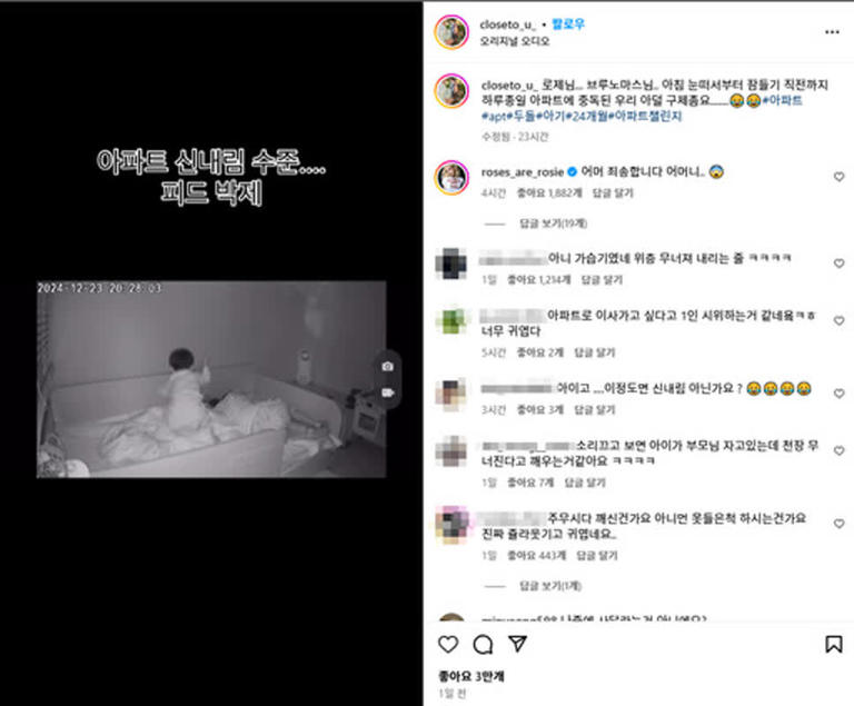  '아파트 신내림'에 로제 직접 사과⋯ "죄송합니다 어머니" 