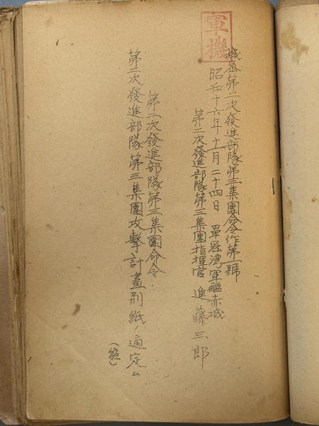 範例的想定/伊藤芳松/明治43年/攻撃？防御？敵は優勢！優勢なる敵