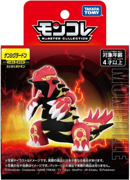 ポケモン』ゲンシカイオーガ、ゲンシグラードン、メガアブソル