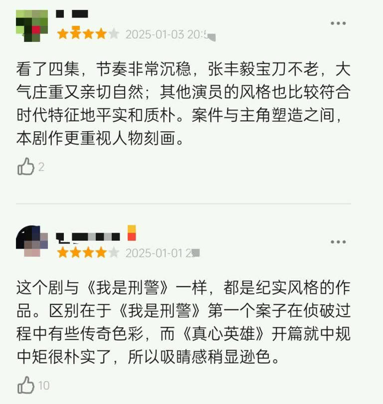 仅播5集就收视第一，老戏骨演技惊艳四座，刑侦剧又有天花板了！