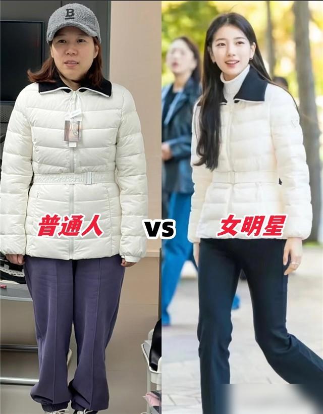 同一件衣服，“素人”“明星”穿有什么区别？看对比你就知道