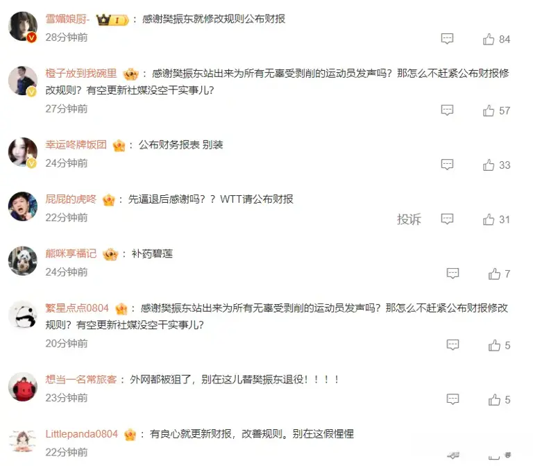 现在知道怕了？WTT发文再次示好樊振东，外媒都炸锅了：必须改革