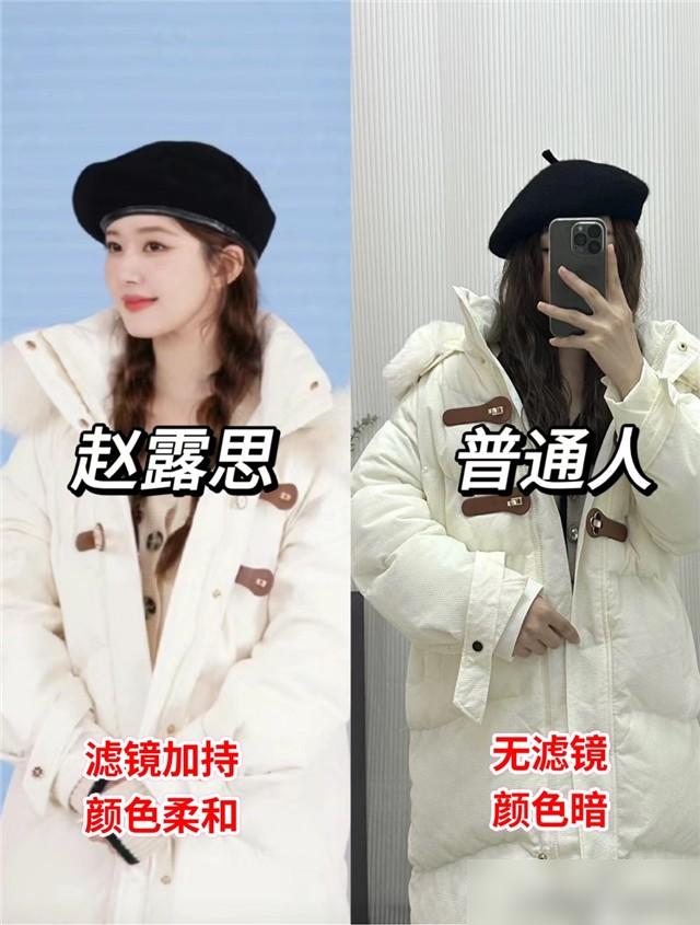 同一件衣服，“素人”“明星”穿有什么区别？看对比你就知道