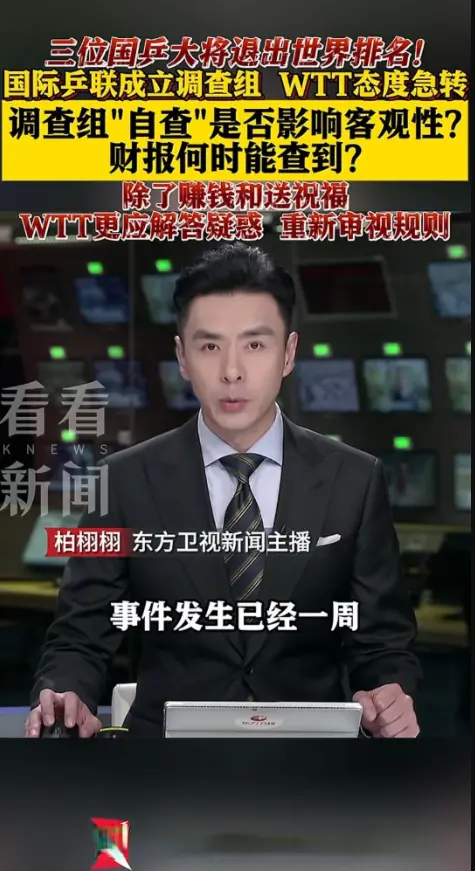 现在知道怕了？WTT发文再次示好樊振东，外媒都炸锅了：必须改革