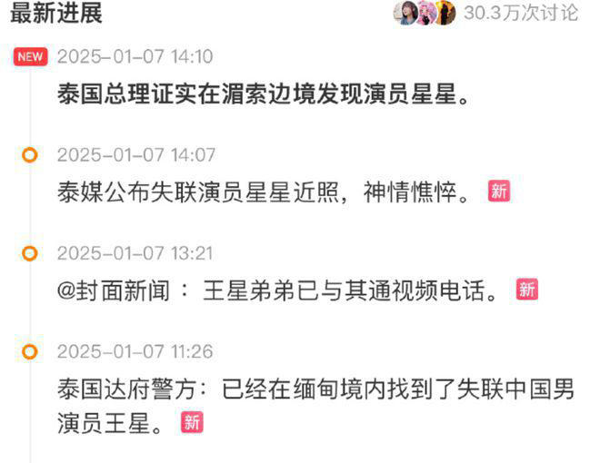 泰媒公布王星近照！头发剃光额头红肿疑似被打，家人直言状态不好