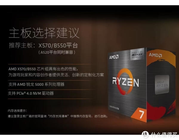 AMD锐龙7 5700X3D：性价比出众的实用之选