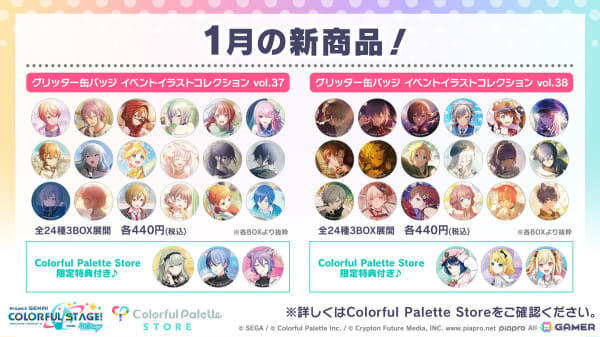 日野森 志歩 グリッター缶バッジ プロセカ 38A 【予約商品】グリッター