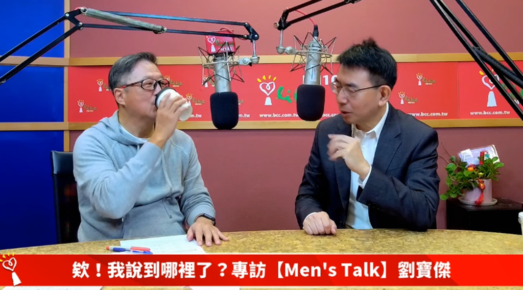 劉寶傑上王偉忠節目，表示自己為了主持工作，幾乎不應酬，不讓人有他把炳。（圖／翻攝自中廣流行網 i like radio Youtube）