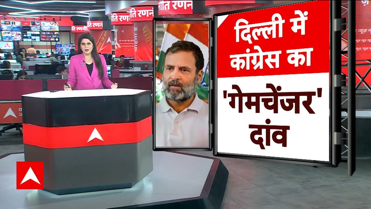 Delhi Election Rahul’s Strategic Withdrawal From Delhi's Dangal Sparks