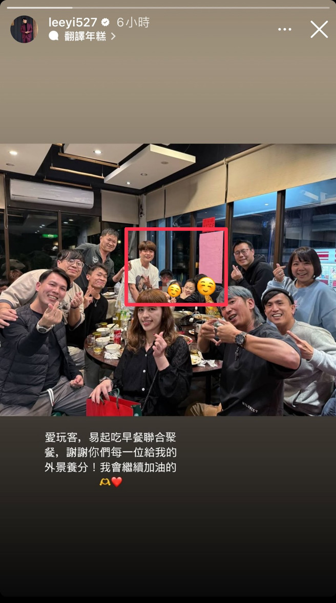 李易帶著六月，一家四口一同參加聚餐。（圖／翻攝自李易IG）