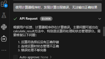 图片[10]-使用Cline+deepseek实现VsCode自动化编程，吃着火锅就把代码写完了-趣考网