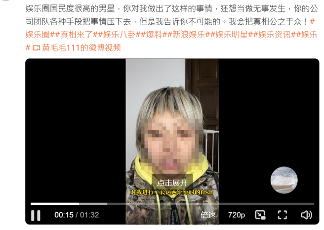 大陸一名網友「黃毛毛111」突在24日發出影片指控自己遭張大大言語羞辱吉毆打。（圖／翻攝自微博）