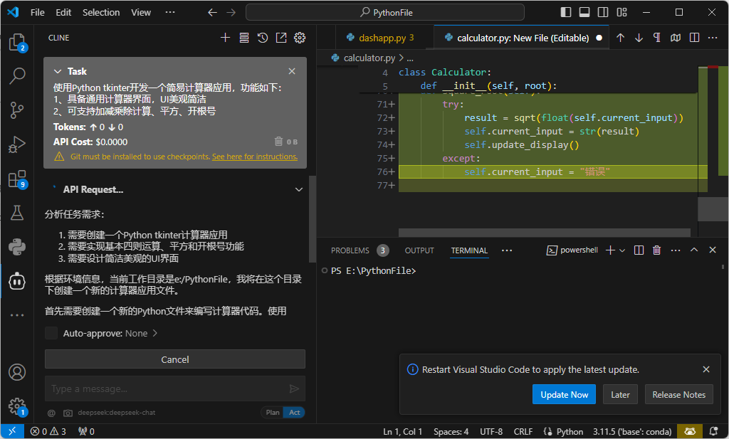 图片[7]-使用Cline+deepseek实现VsCode自动化编程，吃着火锅就把代码写完了-趣考网