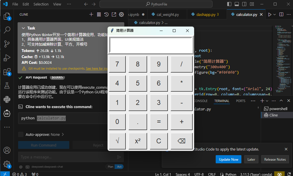 图片[8]-使用Cline+deepseek实现VsCode自动化编程，吃着火锅就把代码写完了-趣考网