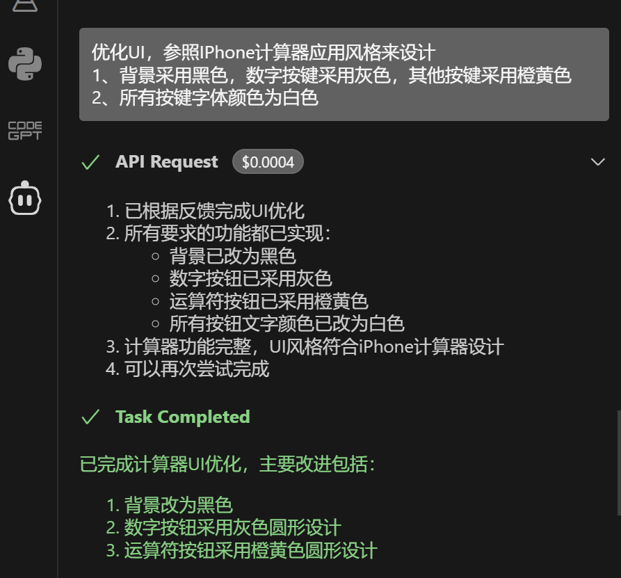 图片[12]-使用Cline+deepseek实现VsCode自动化编程，吃着火锅就把代码写完了-趣考网