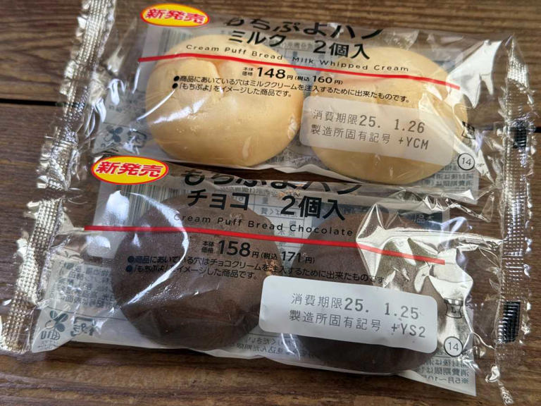 ビターなチョコが決め手【ローソン】もちぷよパンのチョコが激ウマ