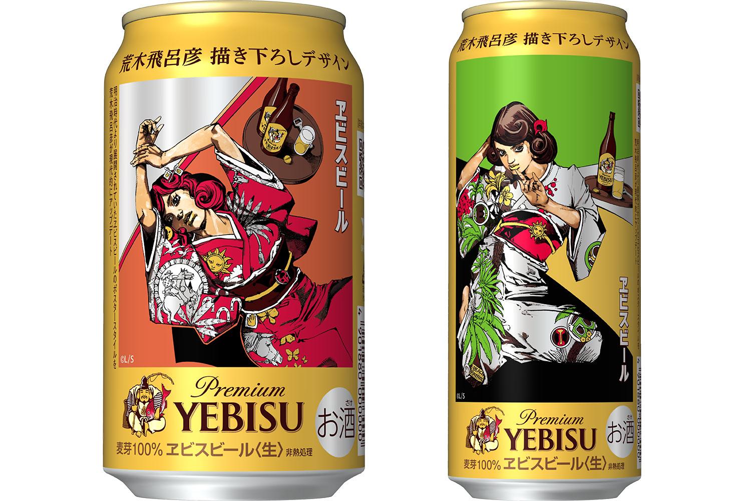 荒木飛呂彦：ヱビスビールとコラボ 描き下ろしデザイン缶 美人画