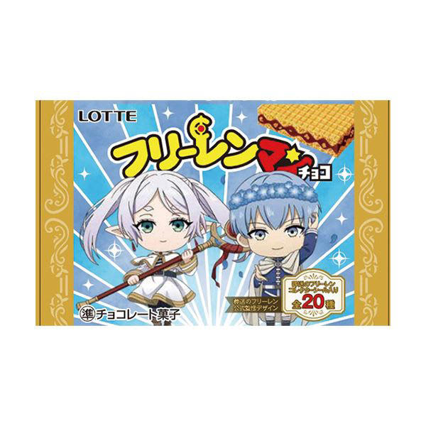 【希望者のみラッピング無料】 フリーレン×ビックリマンチョコ、その名も「フリーレンマン その他