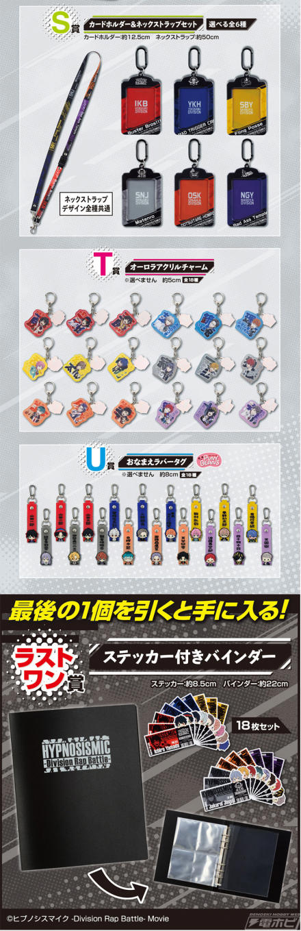 一番くじ ヒプノシスマイク ヒプマイ 4th 山田一郎 4点セット 即購入⭕️ 一番くじ ヒプノシスマイク -Division Rap Battle-4th」の全
