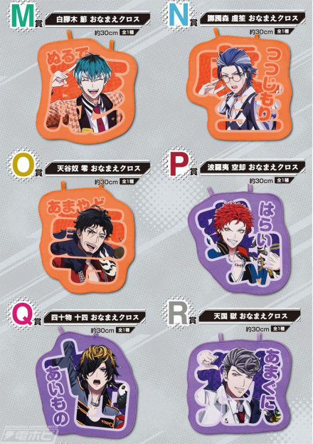 一番くじ ヒプノシスマイク -Division Rap Battle-4th」の全