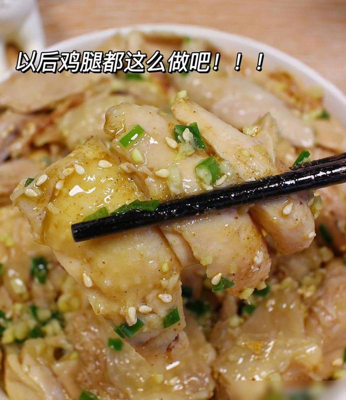 这才是鸡腿最正确的吃法，开胃爽口，老少皆宜