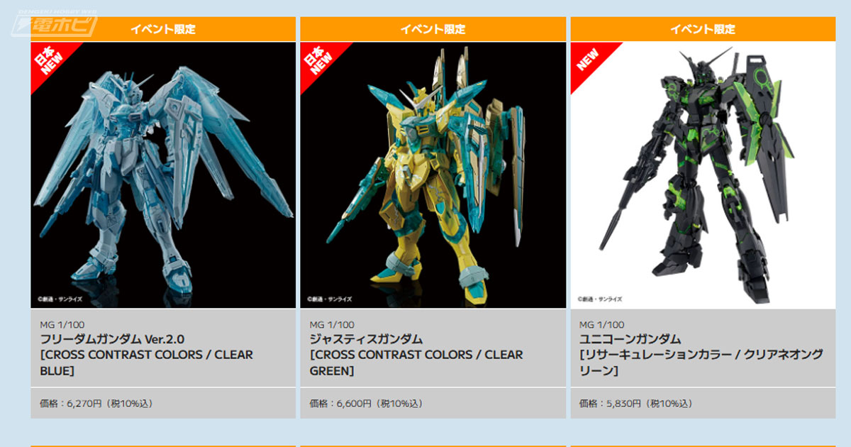 あ*ん様 МG1/100 フリーダムガンダム　ジャスティスガンダムクロスコントラ あ*ん様 МG1/100 フリーダムガンダム ジャスティスガンダム