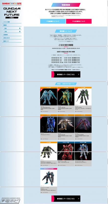 GNF東京会場限定】MG ジャスティスガンダム 新品未使用未開封