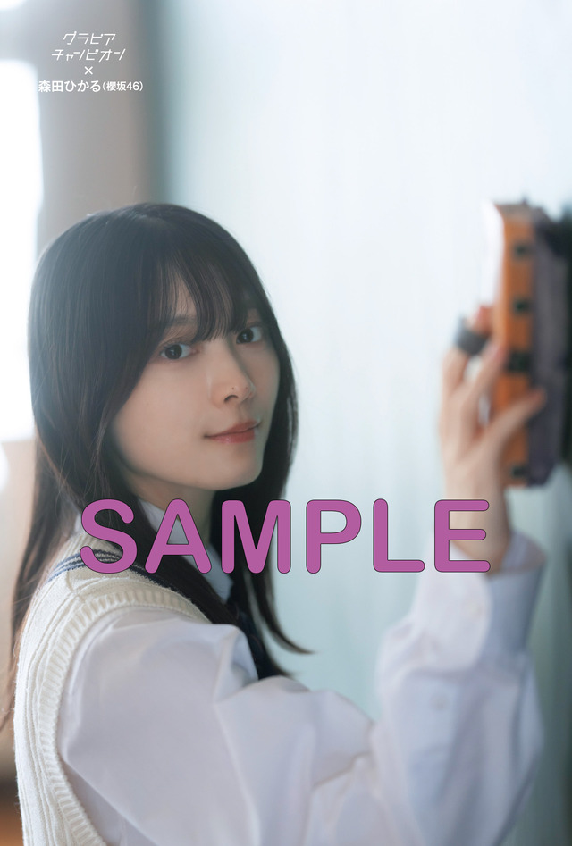 櫻坂46・森田ひかるが『グラビアチャンピオン』表紙に登場！ 巻頭