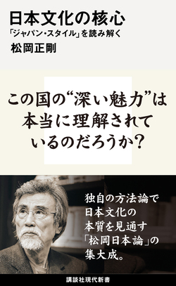 中国人も衝撃&hellip;平安時代に生み出された「日本文化の本質」と言える「3つのコンセプト」