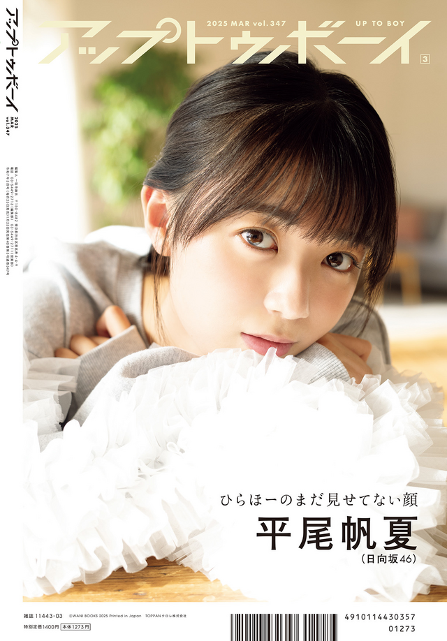 藤嶌果歩 サイン入りステッカー 4回目のひな誕祭 2025年最新】藤嶌果歩