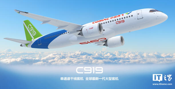 16 架國產(chǎn)大飛機(jī) C919 投入春運(yùn)，國航、南航首次加入