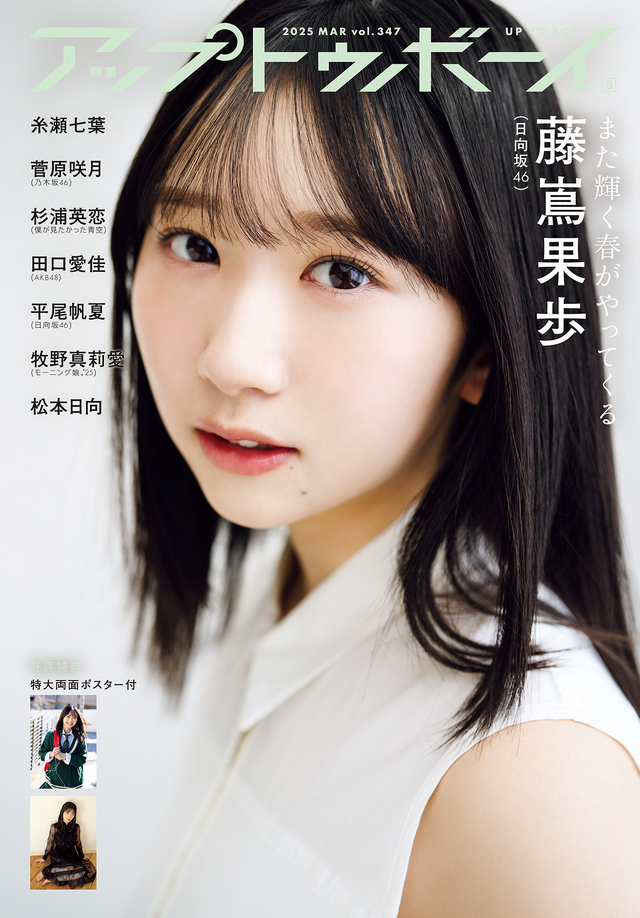 藤嶌果歩 生写真 日向坂46 福袋 2025 藤嶌果歩 生写真 日向坂46 福袋 2025 - メルカリ