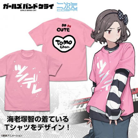 「新品未開封」ガールズバンドクライ井芹仁菜 法被＋Tシャツ ガールズバンドクライ』総裏仕立で再現された井芹仁菜の「傍若