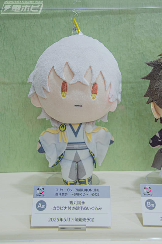 日本に みんなのくじ 刀剣乱舞 B賞 一文字則宗 ぬーどる