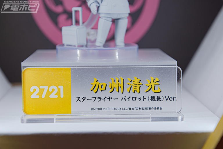 PUP 三日月宗近 十周年記念Ver. L size」や「ねんどろいど