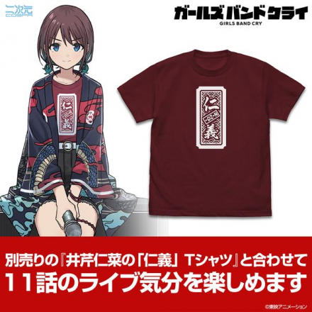 「新品未開封」ガールズバンドクライ井芹仁菜 法被＋Tシャツ ガールズバンドクライ』総裏仕立で再現された井芹仁菜の「傍若