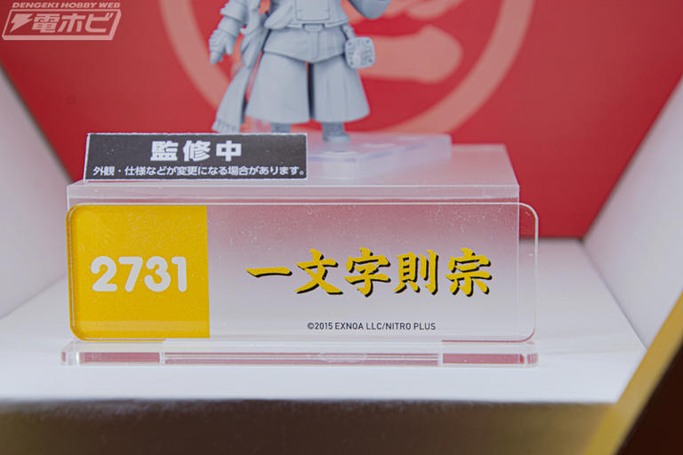 PUP 三日月宗近 十周年記念Ver. L size」や「ねんどろいど PUP 三日月宗近 十周年記念Ver. L size」や「ねんどろいど
