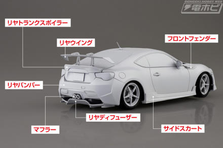 青島文化教材社のカーキット「1/24 MFゴースト」シリーズ第4弾