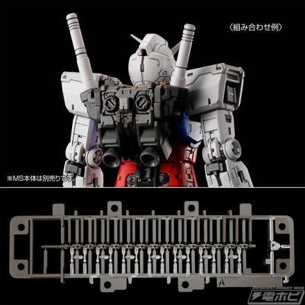 スーパー・ナパームやガンダム・ハンマーなどが付属！ガンプラ