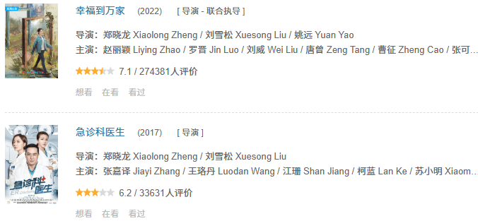 口碑崩了！郭京飞+陈数也救不了