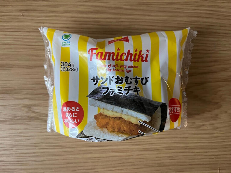 「柔らか！」【ファミマ】ファミチキとペッパーマヨが入ったおにぎりが登場